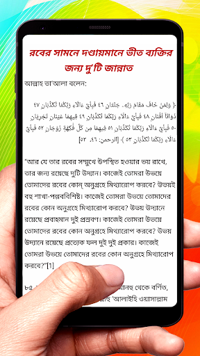 সহীসুন্নায় জান্নাতের বৈশিষ্ট্য