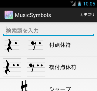 選択した画像 強弱記号 音��� 記号 一覧 中学 267731