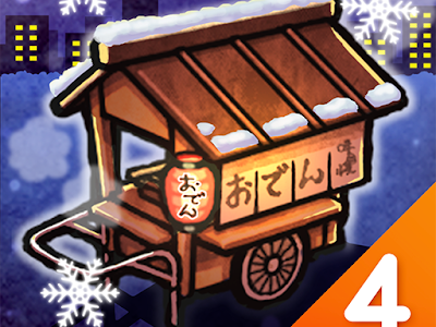 [最も欲しかった] おでん屋 人情物語 攻略 297511-ゲーム おでん屋 人情物語 攻略