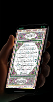 screenshot of Al Quran Offline