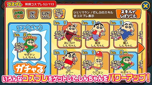 クレヨンしんちゃん 嵐を呼ぶ 炎のカスカベランナー By 株式会社ブシロード Google Play 日本 Searchman アプリマーケットデータ