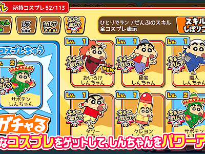 √100以上 カスカベランナー クレヨン しんちゃん アクション 仮面 イラスト 101306