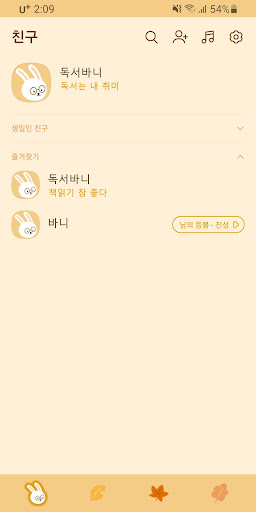 Android application [SSOM]독서바니_TALK screenshort
