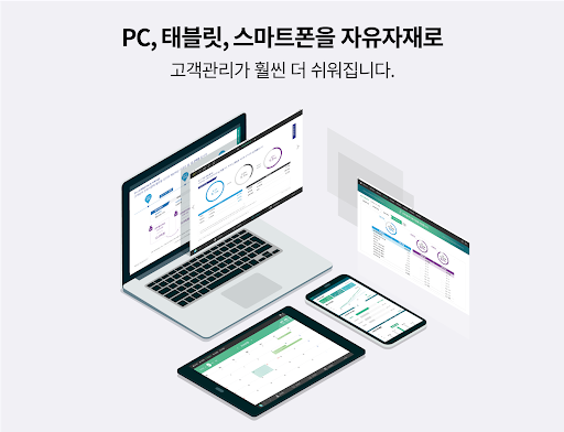 Android application 플랜플러스 전문가용 for Tablet screenshort