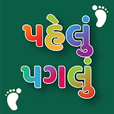 Pehlu Paglu: Gujarati Std 1-10 icon