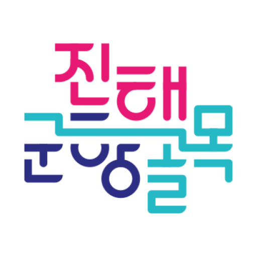 진해군항상권 logo