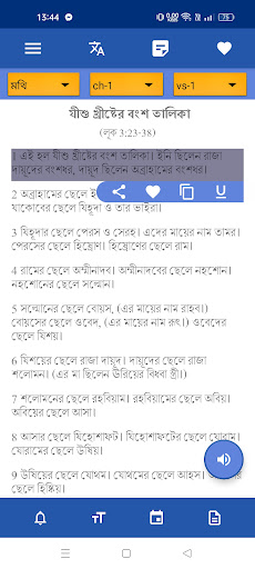 Bibles WBTC India Screen 3