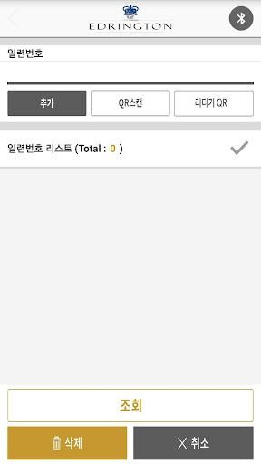 에드링턴 토르(Edrington Thor) Screen 2