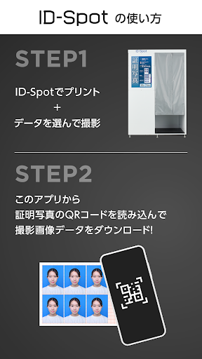 ID-Spot Screen 3