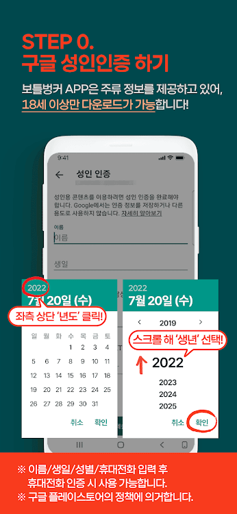 보틀벙커 - 1.0.6 - (Android)