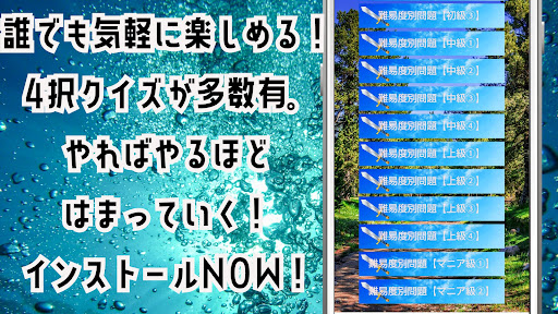 クイズ for 転生したらスライムだった件(転スラ）アプリ Screen 2