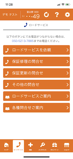 FIVE ONE MyPage Screen 2