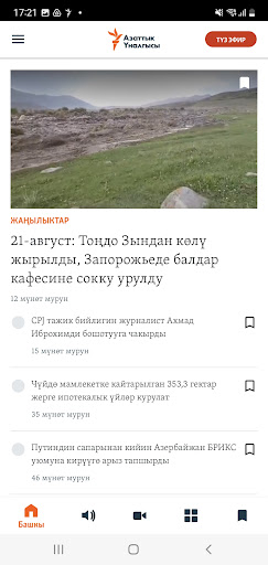 Азаттык үналгысы Screen 3