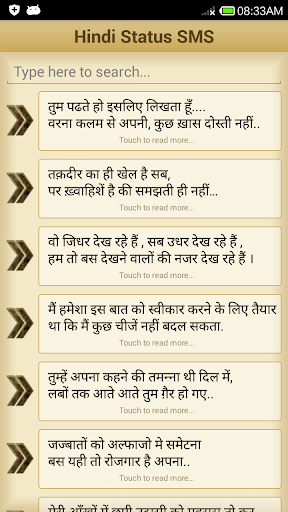 Android application Hindi Status SMS हिंदी में ! screenshort