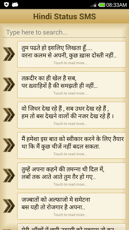Hindi Status SMS हिंदी में ! - 1.7 - (Android)