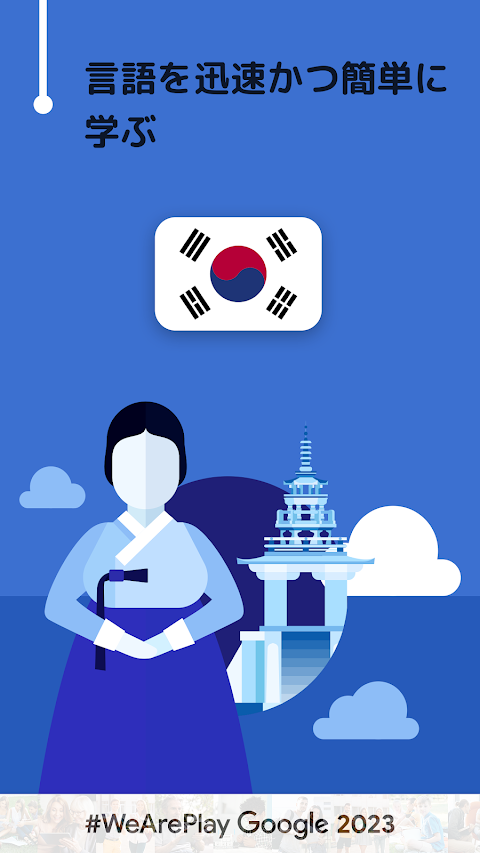 韓国会話を学習 - 6,000 単語・5,000 文章のおすすめ画像1