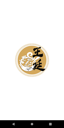 Android application 王廷 Good Fortune Hot Pot screenshort