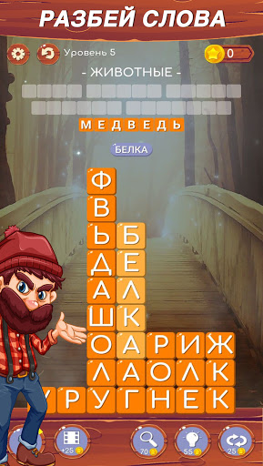 Скачать Игру Фото Слово