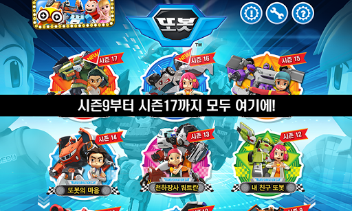 16,17기 오픈 또봇