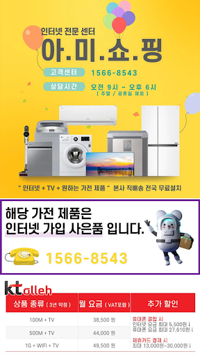 AMISHOPPING Screen 3