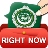 RightNow Arabic Conversation icon