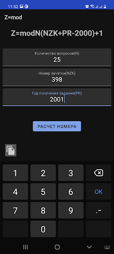 Z=mod Screen 2