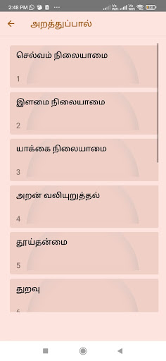 Naladiyar Screen 2