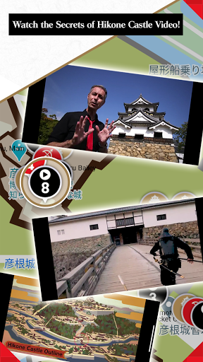 Hikone Castle Explorer！ Screen 3