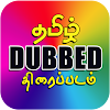 Hollywood Best Comedy Movies Tamil Dubbed Download / List Of Hollywood Comedy Movies In Tamil Dubbed A To Z Listhadi / Vanguard (2020) tamil dubbed movie hd 720p watch online.