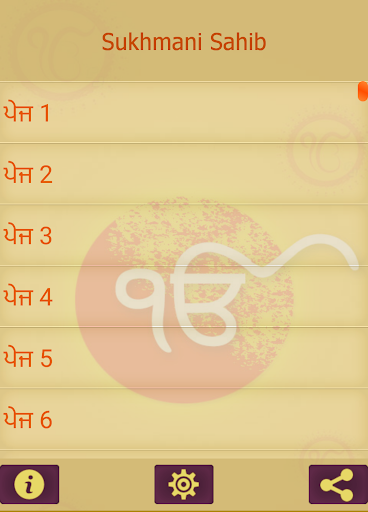 Sukhmani Sahib ਸੁਖਮਨੀ ਸਾਹਿਬ Screen 3