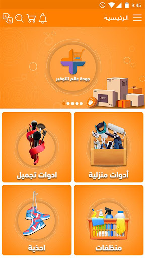Gawdet Alam altwfeer Screen 2