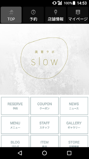 Android application slow(スロウ)公式アプリ screenshort