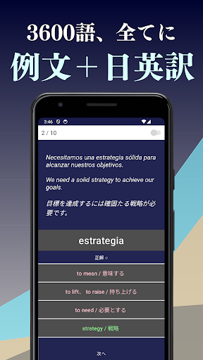 スペイン語 単語 ブラクストン Screen 2