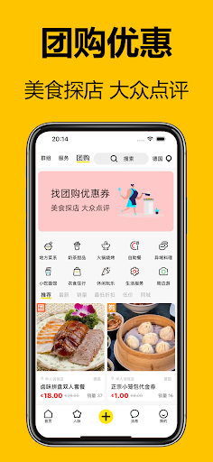 海外到家 - 华人留学生的同城生活信息分类平台 Screen 3