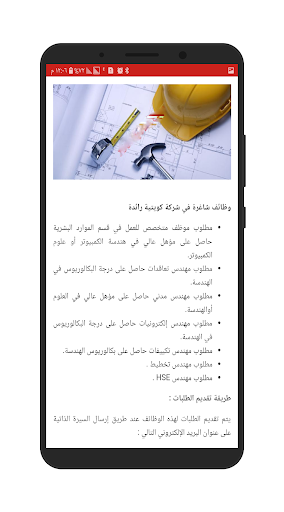 وظائف الكويت يوميا screenshot 4