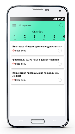 Партнерская конференция Screenshot 2 - AppWisp.com