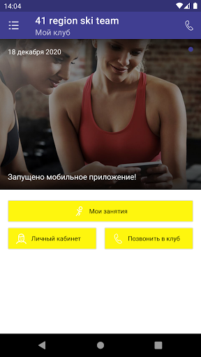 Android application 41region_gym screenshort
