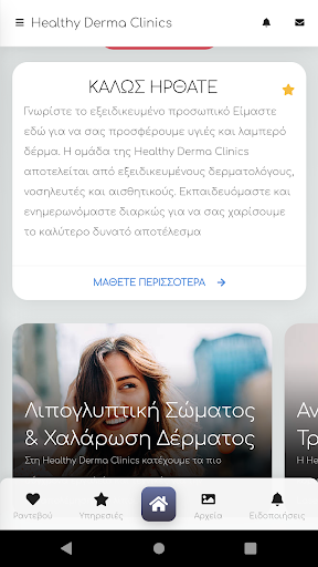 Android application HealthyDermaClinics screenshort
