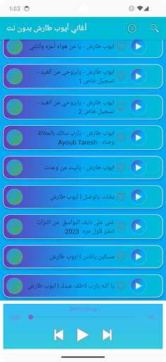 أغاني أيوب طارش بدون نت screenshot 3