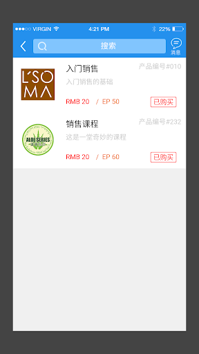 iBos Screen 2