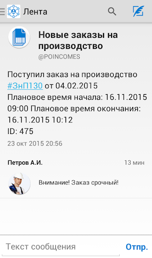Android application IT-Enterprise.Hubber screenshort