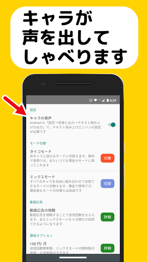 愚痴って会話してスッキリ！タンバリン(Tanbarin) Screen 2