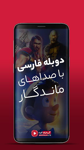 Gaplite Screen 2