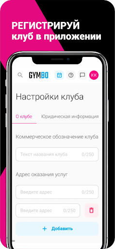 Android application Gymbo Partner screenshort