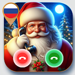 Дед Мороз Звонить на Русском