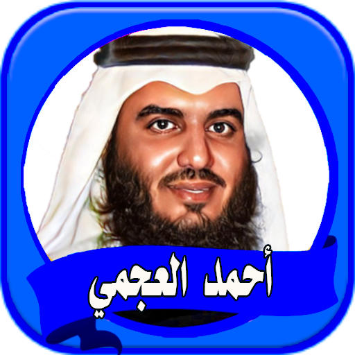 Al Ajmi Quran Ahmed Al Ajmi logo