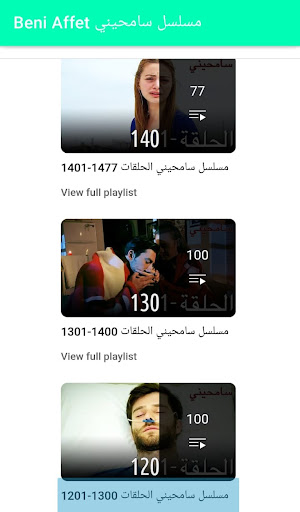 مسلسل سامحيني - Beni Affet