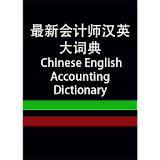 CE Accounting Dictionary icon