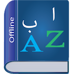 Cover Image of ดาวน์โหลด Persian Dictionary Multifunctional New Design APK