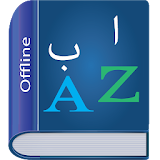 Persian Dictionary Multifunctional icon